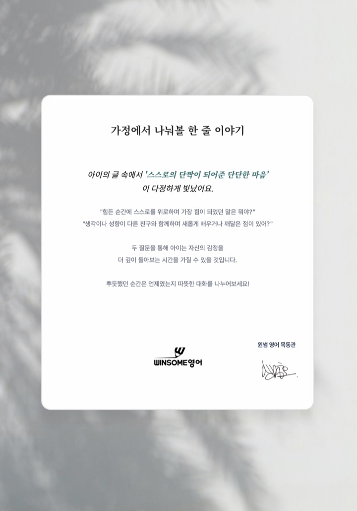Monthly Report 08, 가정 내 한 줄 이야기 페이지